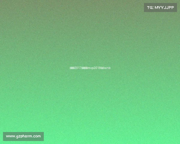 这里是2017年常规赛mvp2018年doinb